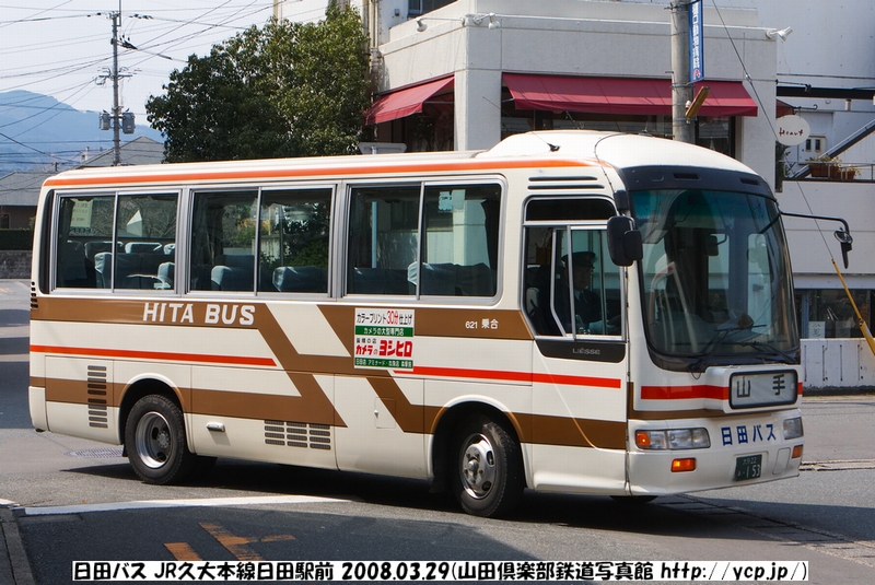日田バス